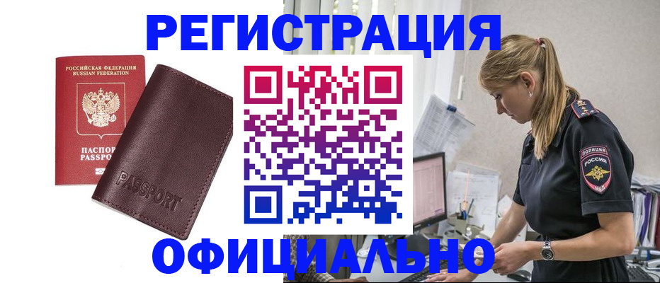 временная регистрация 2025 в Семёнове